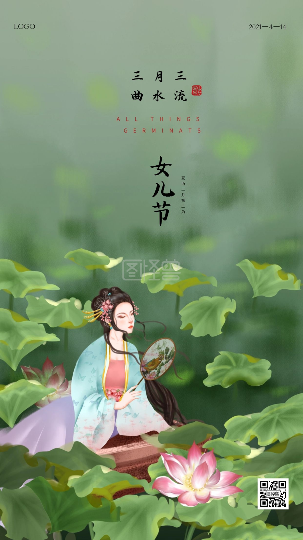 古风中国女儿节手机海报