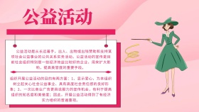 红色创意简约大气公益活动手抄报海报