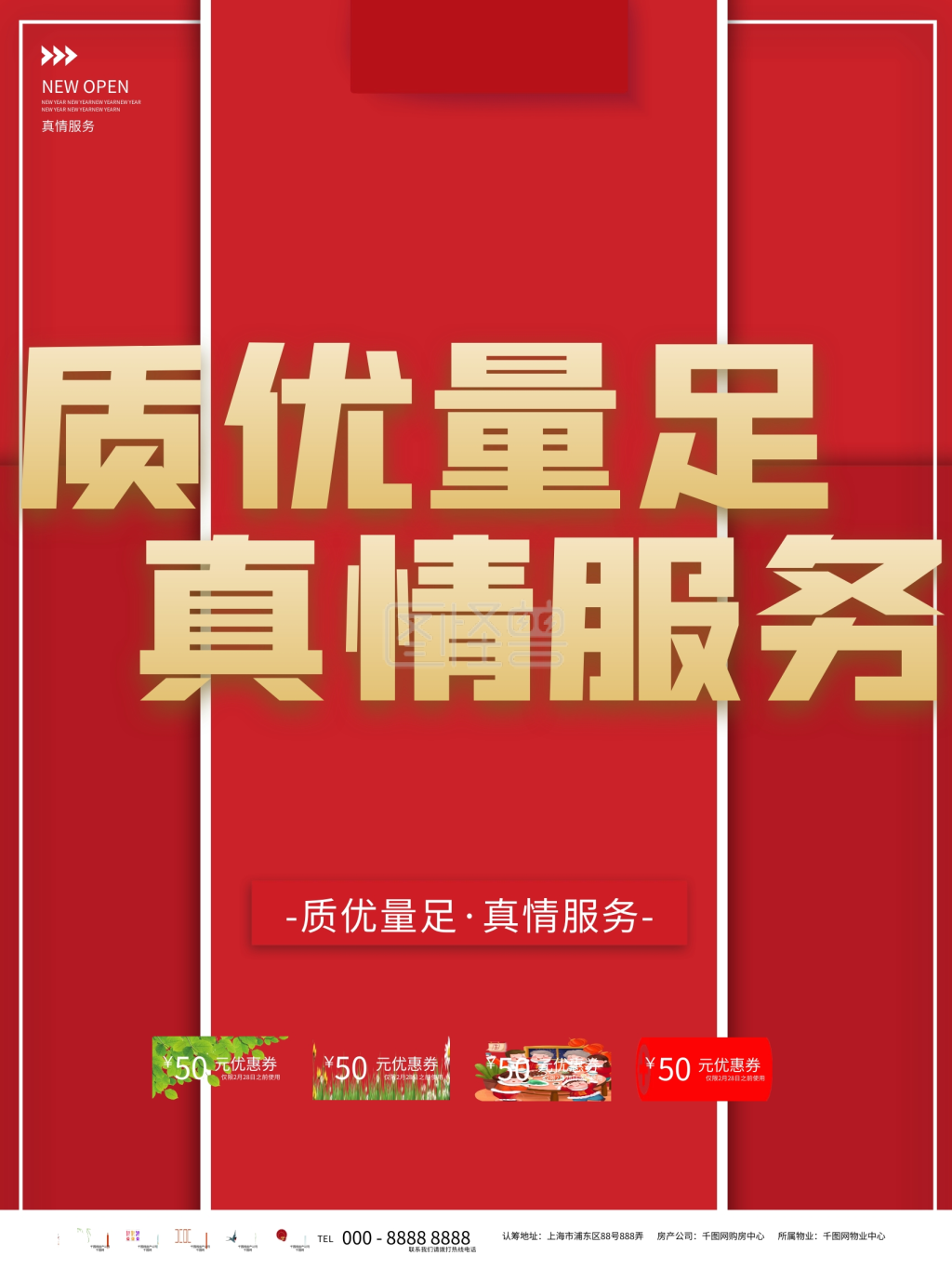 中国石化海报图片