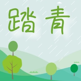 踏 青 春游春天春季旅游公众号封面小图