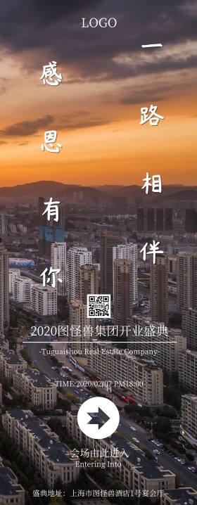开业庆典年会盛典蓝色商务指示牌