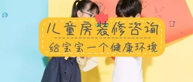 黄色简约摄影儿童装修咨询服务公众号封面