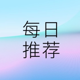 公众号通用小图片