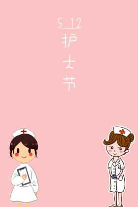 5.12护士节红包公众号配图