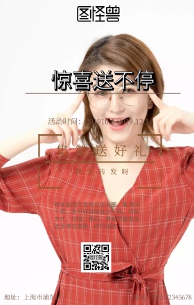 香槟色简约集赞送好礼促销海报
