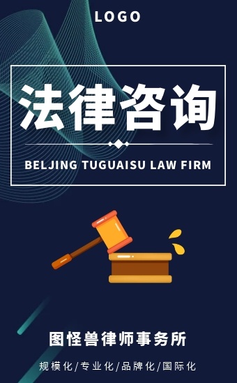 商务简约风法律咨询律师事务所宣传h5模板