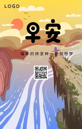 梦想青春励志口号超越创意海报