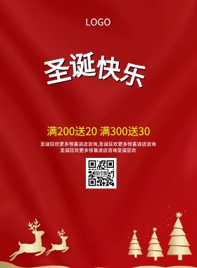 圣诞快乐
