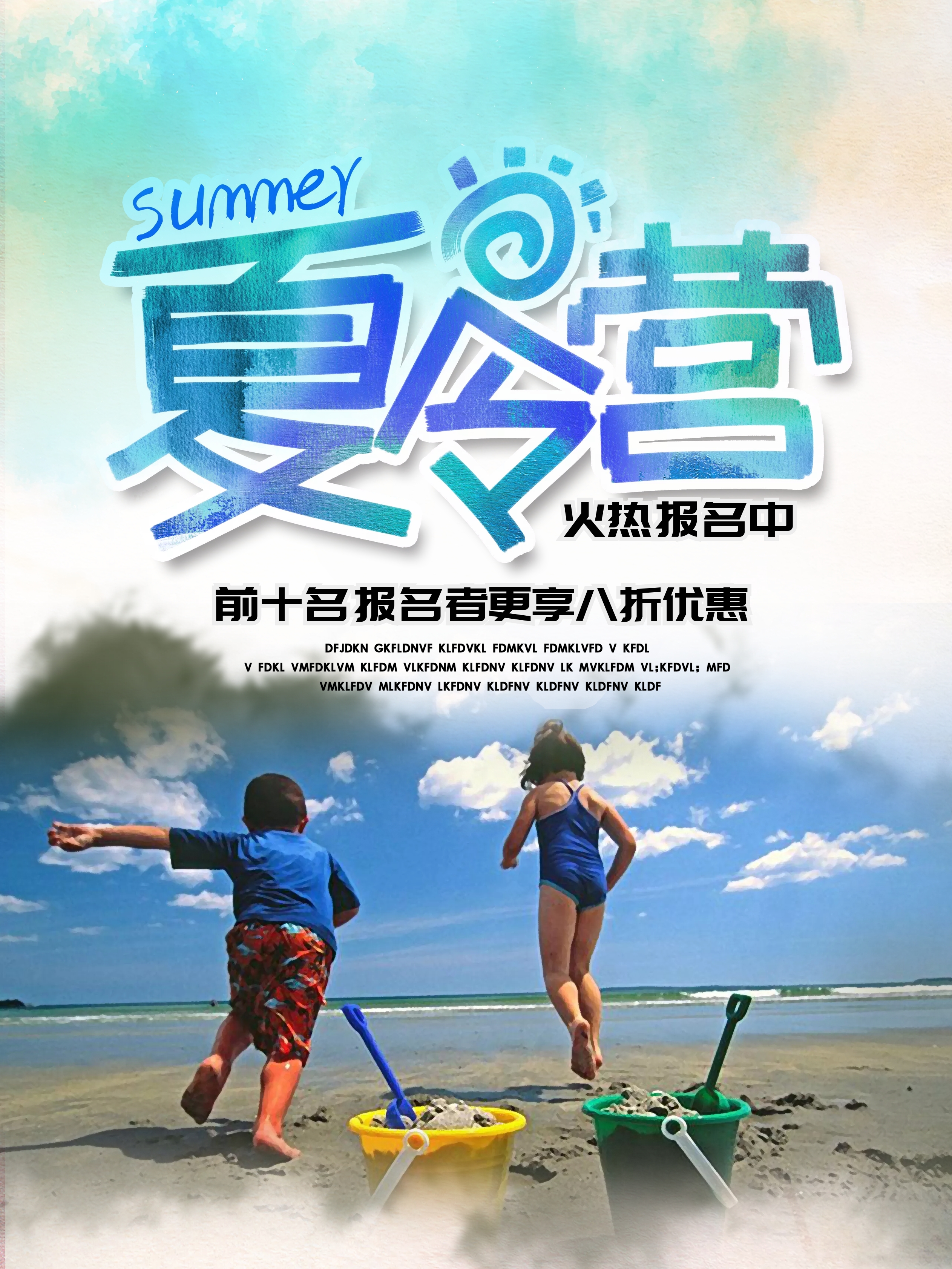 沙滩