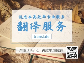 翻译服务公众号配图