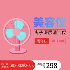 按摩仪淘宝主图