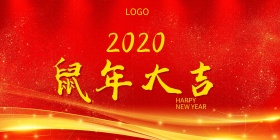 简洁红色狗年大吉展板设计