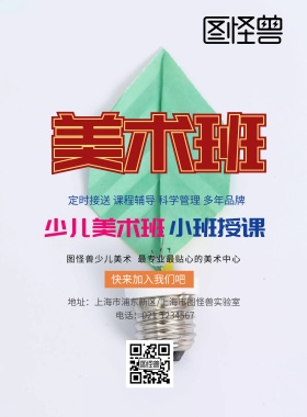 少儿美术班卡通白色海报