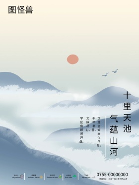 蓝色高档房地产学区房开盘促销活动广告