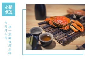 心情便签小清新美食公众号配图