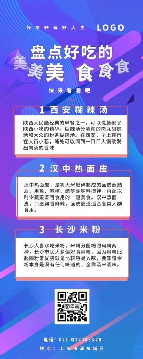 盘点美食手绘暗色系营销长图