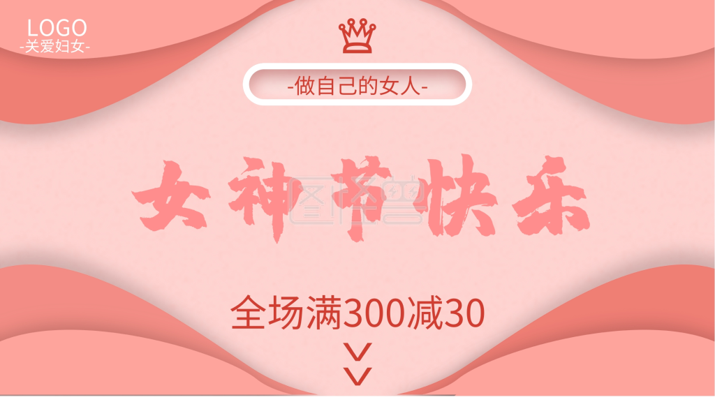 图怪兽频道提供《38女神节节日海报》在线图片设计制作,点击"编辑"