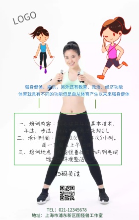 羽毛球乒乓球运动海报