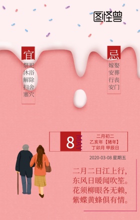 二月二龙抬头中国风海报