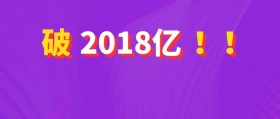 双十一销量公众号封面