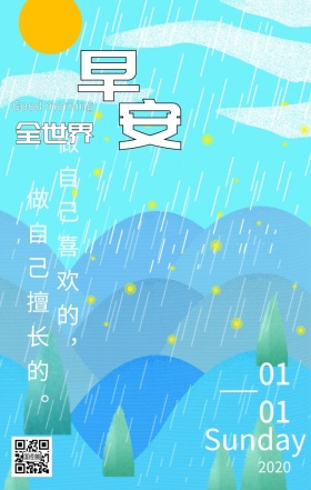 小清新水彩日签