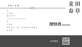 2018商务简约黑色文艺名片平面个性大气