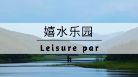 育儿家庭童年游泳戏水公众号封面模版活跃