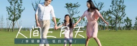 三月海边旅游促销活动创意简约淘宝海报