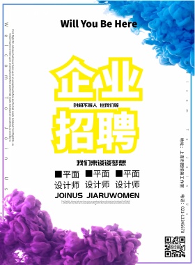 孟菲斯创意简约招聘海报