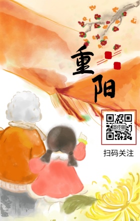 重阳节敬老节 手机海报