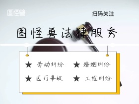 图怪兽橘黄色大气法律咨询商业配图