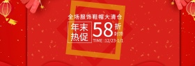 创意简约年末大清仓服装特卖