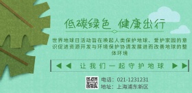 世界环境保护绿色简约大气宣传海报