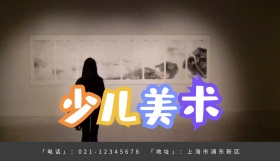 卡通少儿美术名片