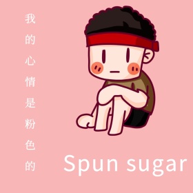 粉色少女棉花糖公众号正方形配图