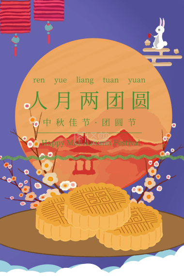 中秋人月两团圆烟花城市节日日签手机海报