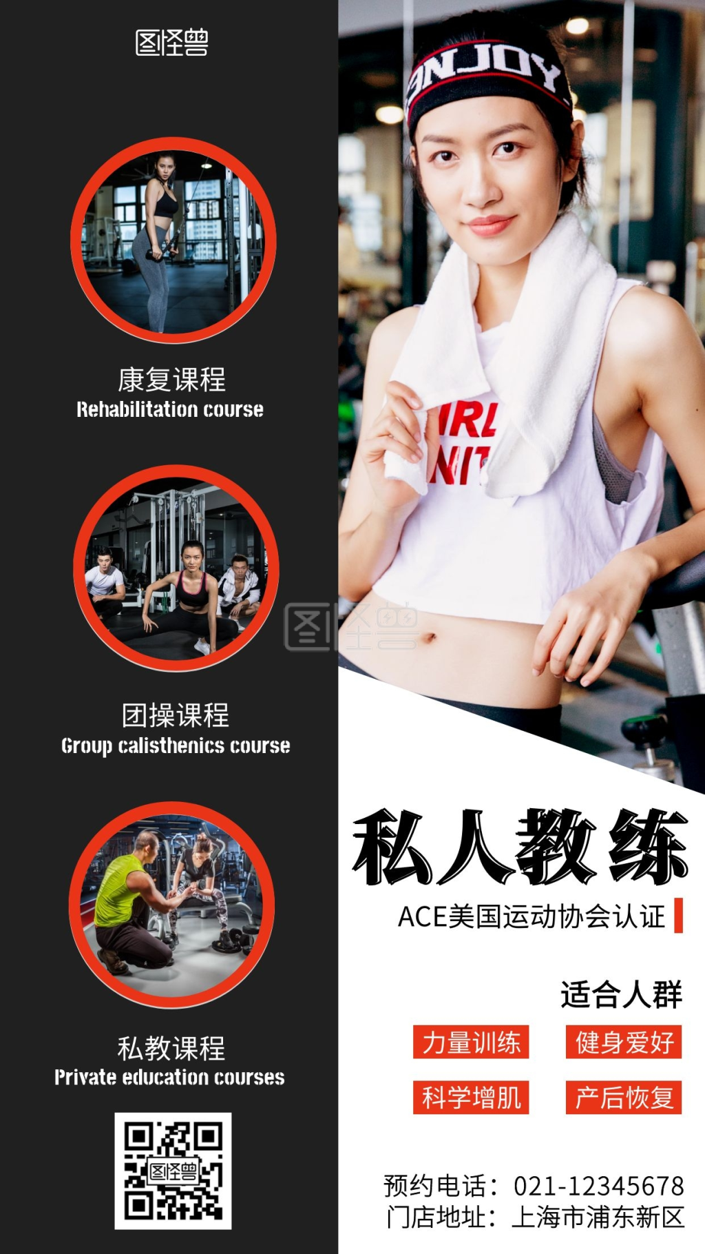 教练自我简介扁平几何黑色大气营销手机海报