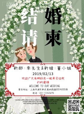 红色简约时尚拼接婚礼请柬横版海报