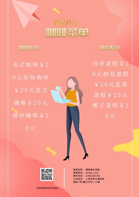 咖啡边框黄色墨绿色黑色咖啡色菜单