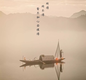 禅系有所得佛信红包朋友圈封面