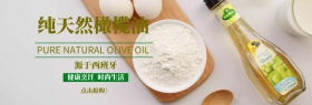 木纹背景天然橄榄油促销海报banner