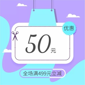 双11卡通个性色彩优惠券主图模板