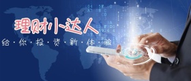 理财小达人扁平风公众号封面