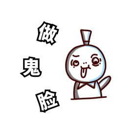 搞笑卡通兔子做鬼脸表情包配图