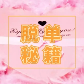 脱单秘籍云朵蓝白卡通简易公众号封面小图