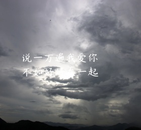说一万遍我爱你不如好好在一起卡通热气球
