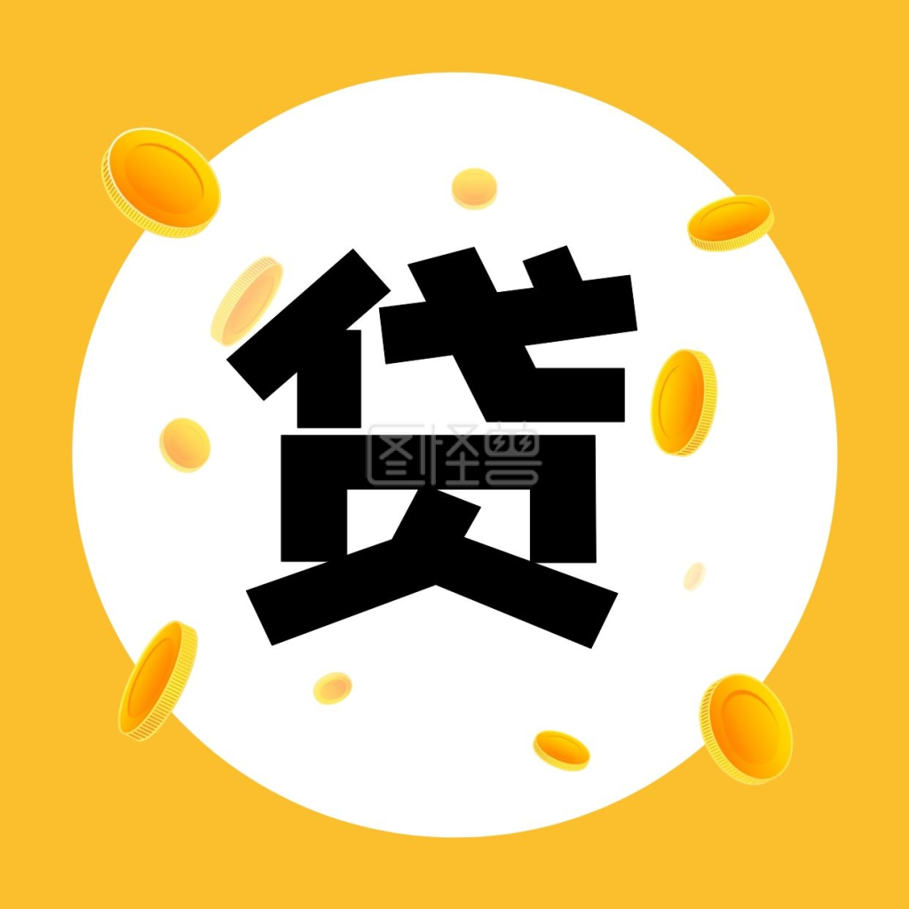 微信公司头像-黄色大气网贷公司红包头像在线图片制作-图怪兽