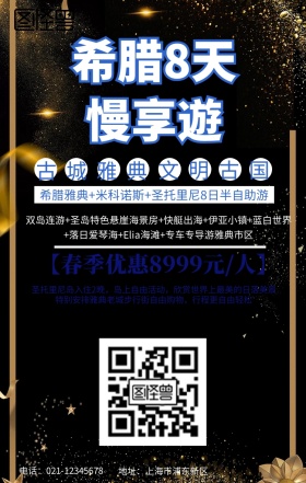 手绘创意希腊旅游希腊背景手机海报