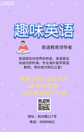 英语培训班招生黑色简约风格海报