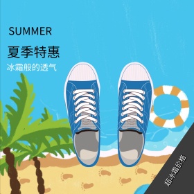 电商淘宝清凉一夏主图运动产品